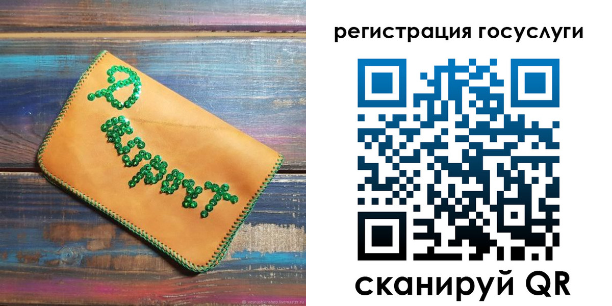 прописка для кредита в Куйбышеве