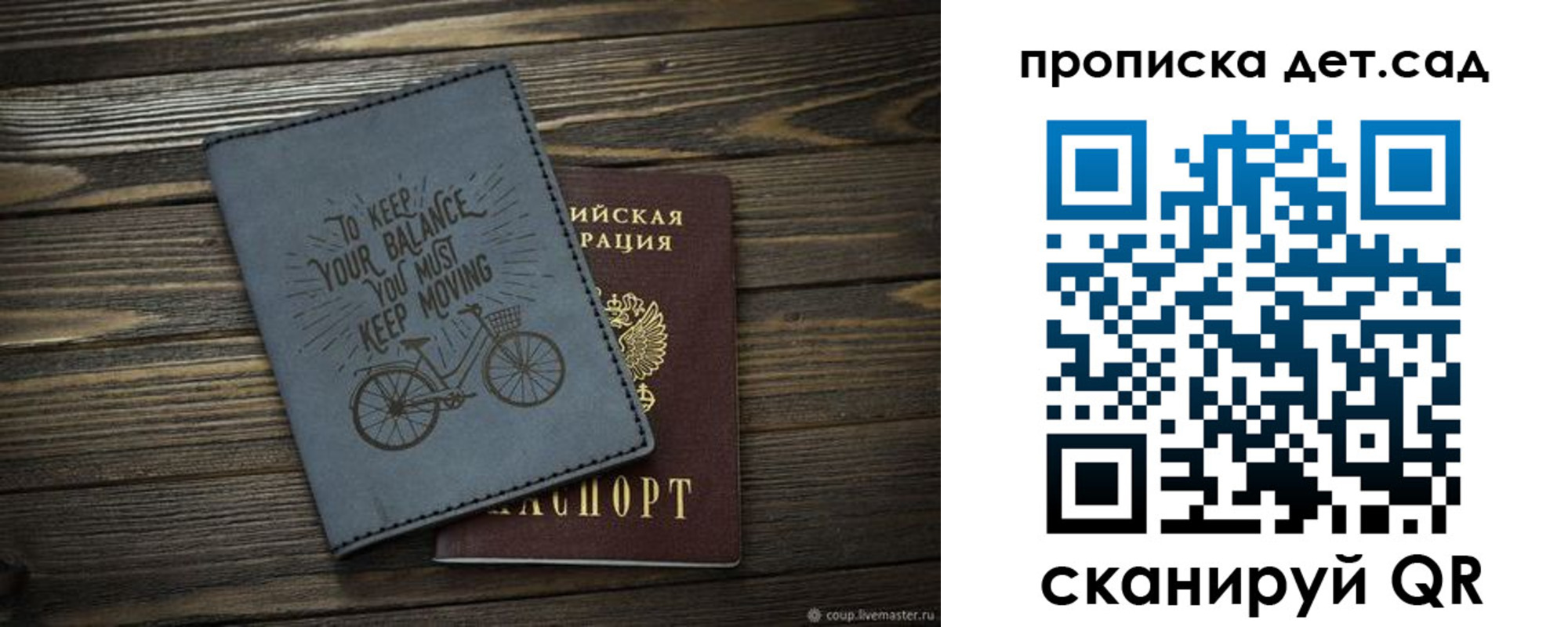прописка от собственника в Куйбышеве