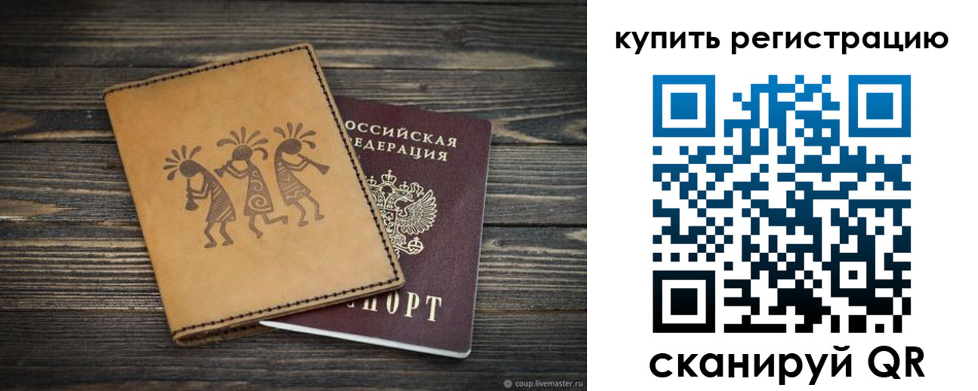 прописка штамп в Куйбышеве