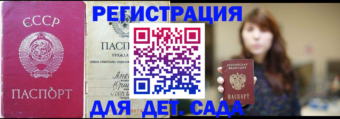 временная регистрация законно в Куйбышеве