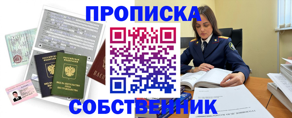 прописка ребенка в Куйбышеве