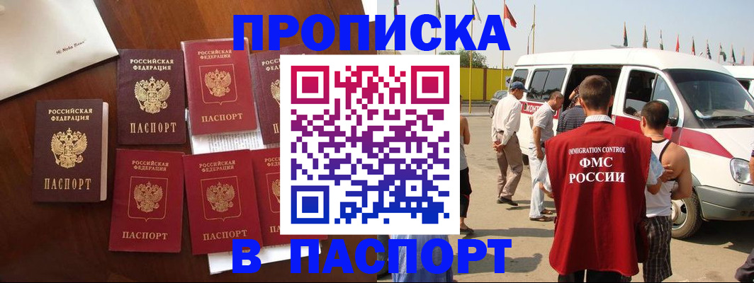 прописка для кредита в Куйбышеве