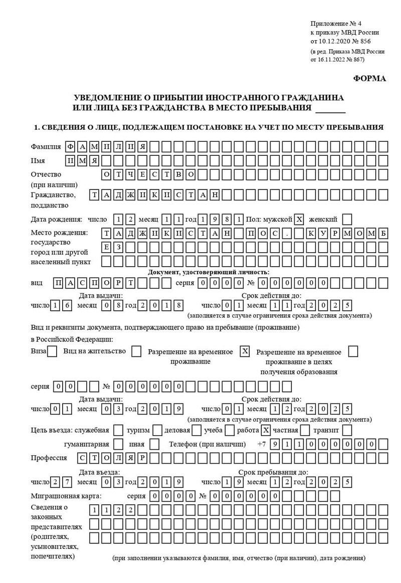 временная регистрация в Куйбышеве временная регистрация в Куйбышеве